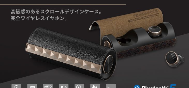 完全ワイヤレスイヤホン「PaMuScroll」オリジナル限定カラー新発売