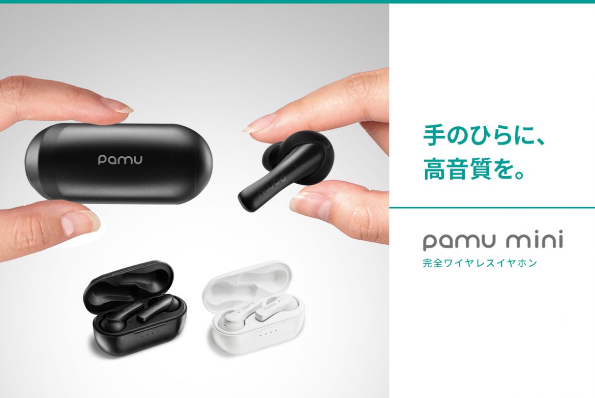 Padmate コンパクトかつ高スペックな完全ワイヤレスイヤホン「Paｍu