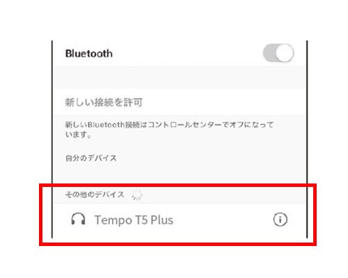 02．「Tempo T5 Plus」を選ぶ