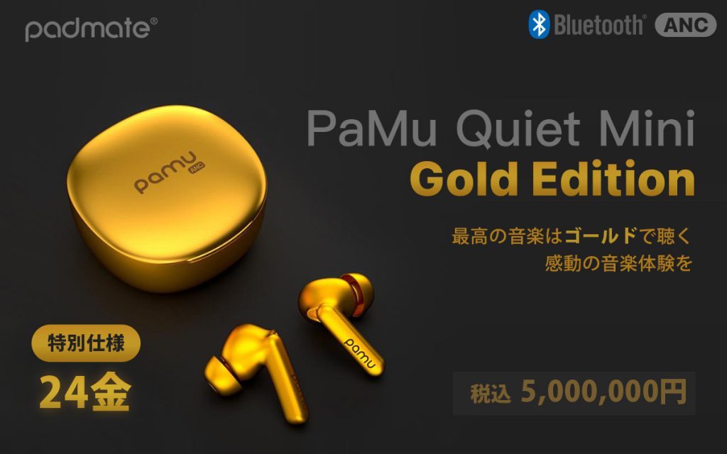 PaMu Quiet Mini Gold Edition